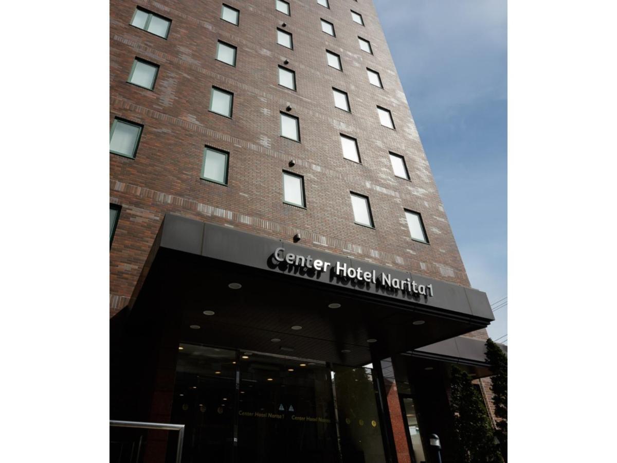Center Hotel Narita 1 - Vacation Stay 43422V المظهر الخارجي الصورة