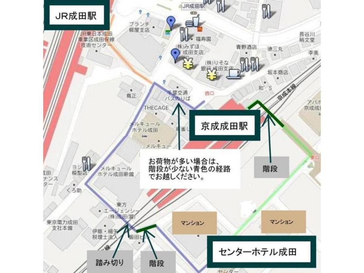 Center Hotel Narita 1 - Vacation Stay 43422V المظهر الخارجي الصورة