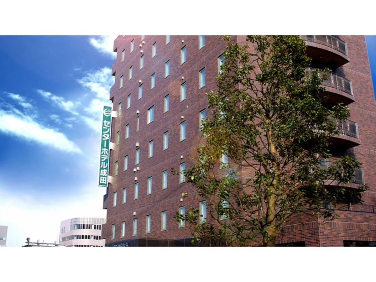 Center Hotel Narita 1 - Vacation Stay 43422V المظهر الخارجي الصورة